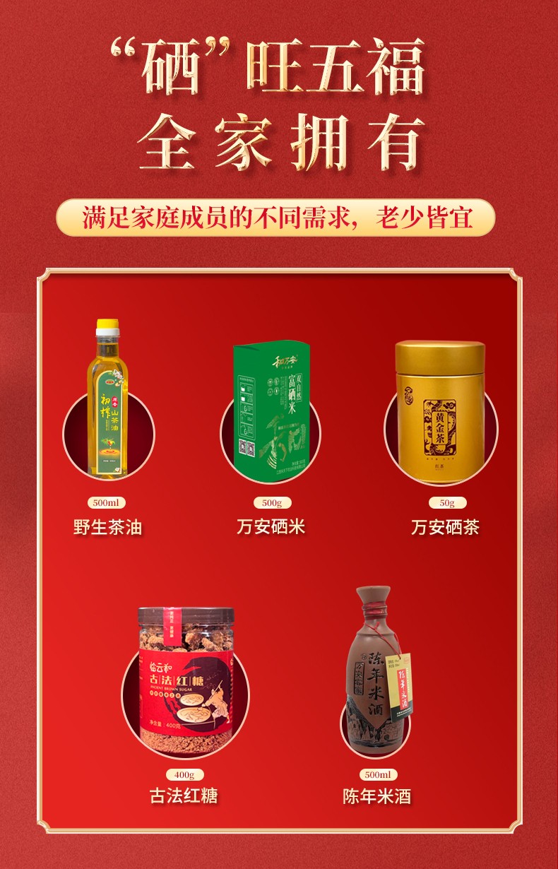 和萬安|生態農業|有機食品|綠色食品|稻田共養