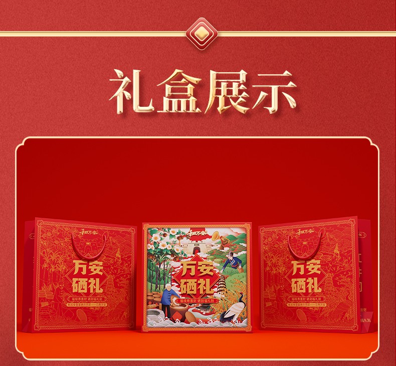 和萬安|生態農業|有機食品|綠色食品|稻田共養