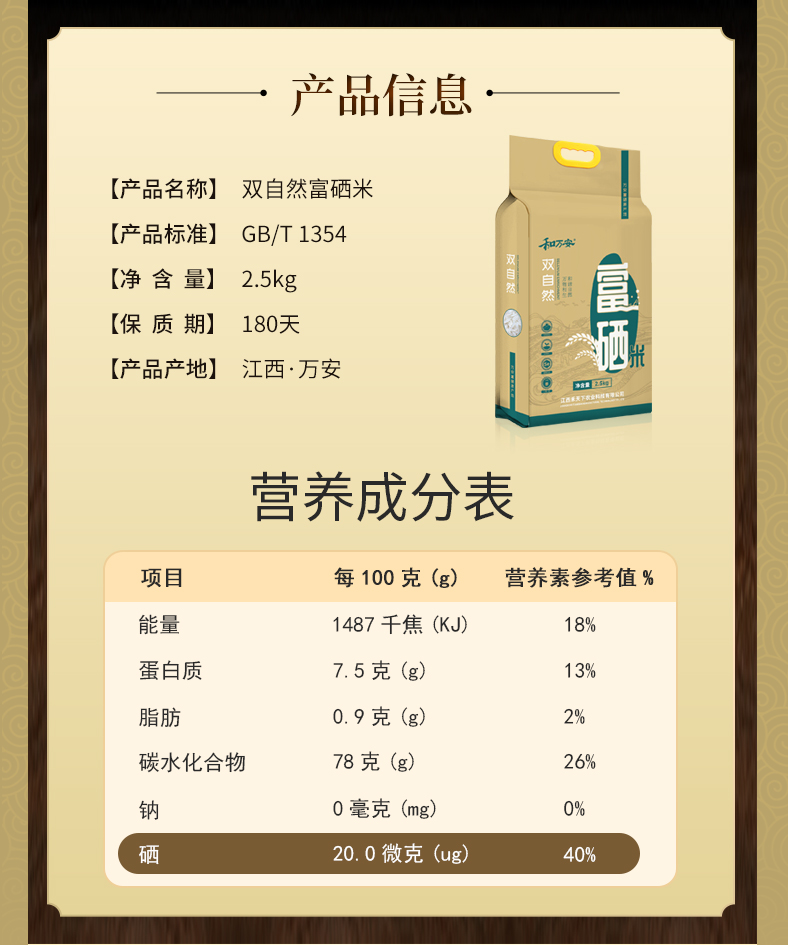 和萬安|生態(tài)農(nóng)業(yè)|有機(jī)食品|綠色食品|稻田共養(yǎng)