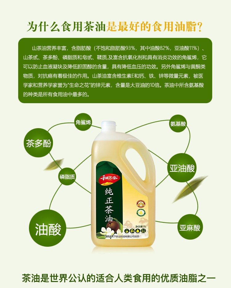 和萬安|生態(tài)農(nóng)業(yè)|有機(jī)食品|綠色食品|稻田共養(yǎng)
